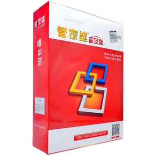 管家婆普及版进销存管理软件财务采购销售仓库库存加密辉煌单机版