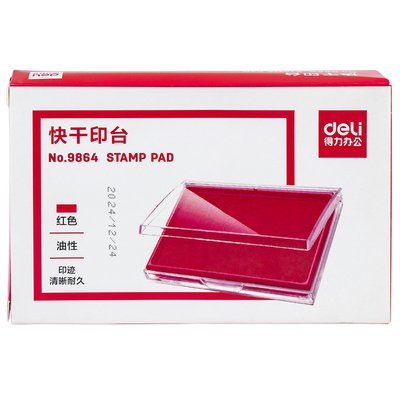 得力印台油性方形财务会计办公用