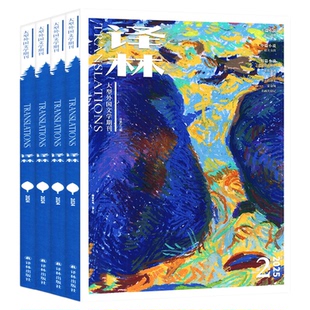 【送日记本/日历/布面笔记本】译林杂志2026年1-2月01期新2025年1-6期含全年订阅大型文学国外译文十月长篇原创中短篇小说非过期刊
