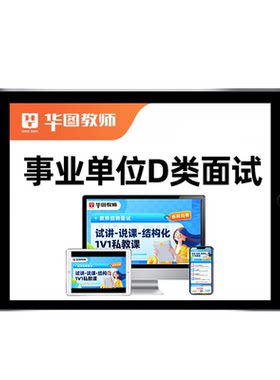 2026中公特岗教师招聘面试说课试讲结构化教招网课课程逐字稿资料讲义语文数学英语音乐体育美术政治历史地理物理化学生物信息技术