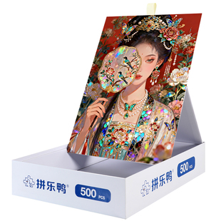 拼乐鸭蝶扇珠翠的琉璃春宴500片拼图成人治愈解压手作生日礼物