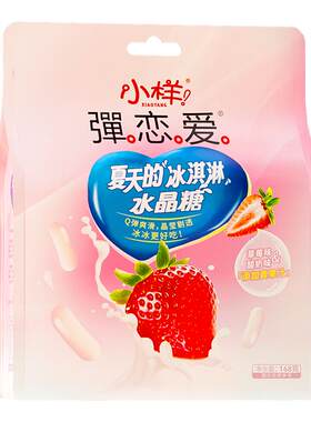 小样恋爱水晶果冻168g