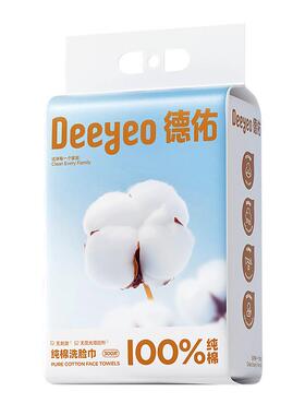 德佑医护级纯棉洗脸巾300抽