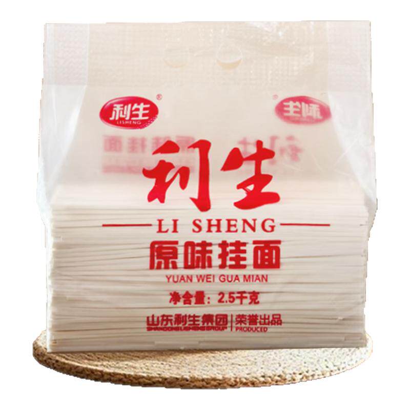 利生2.5KG/袋原味挂面 5斤装早晚餐速食营养挂面劲道爽滑经典面条