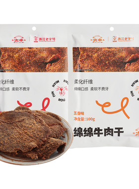 太丰食品绵绵牛肉干100g