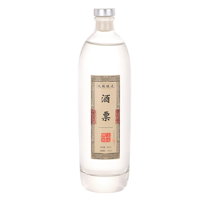 定制一斤装好看送礼玻璃磨砂酒瓶