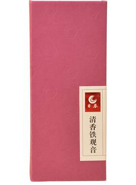 日春铁观音50元体验装试喝茶叶