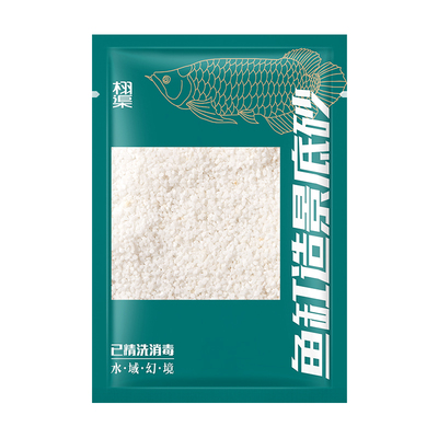 白沙鱼缸免洗底砂溪流石造景
