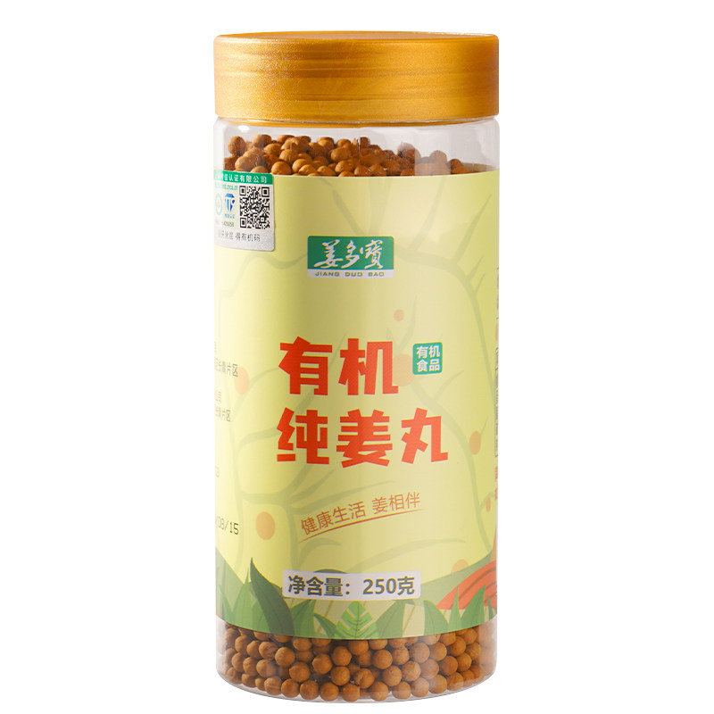 【新店促销】姜多宝有机纯姜丸云南小黄姜食用正品原始点内热源