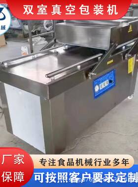 香肠专用双室真空包装机 牛杂羊杂抽真空保鲜机 摆盖式真空包装机