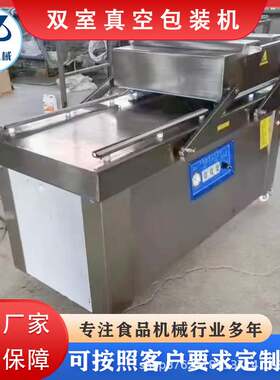 香肠专用双室真空包装机 牛杂羊杂抽真空保鲜机 摆盖式真空包装机