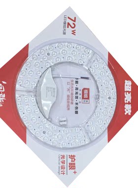 吸顶灯替换灯芯片超亮