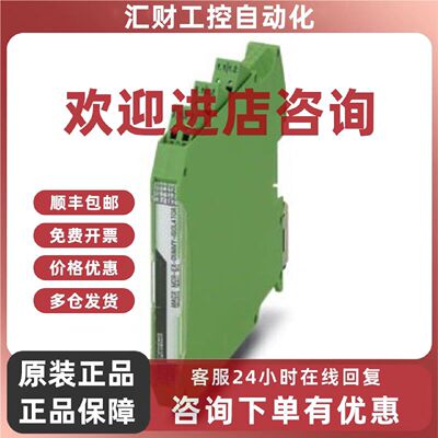 议价菲尼克斯 MACX MCR-EX-DUMMY-ISOLATOR-SP - 2905846