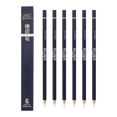 尼奥尼素描绘画高光专用笔形橡皮