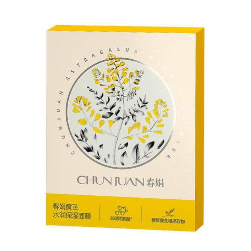 【厂家自营】春娟黄芪水润保湿面膜25g*5片装经典老国货官方正品