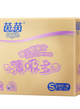 茵茵纸尿片超薄透气无粘贴尿不湿
