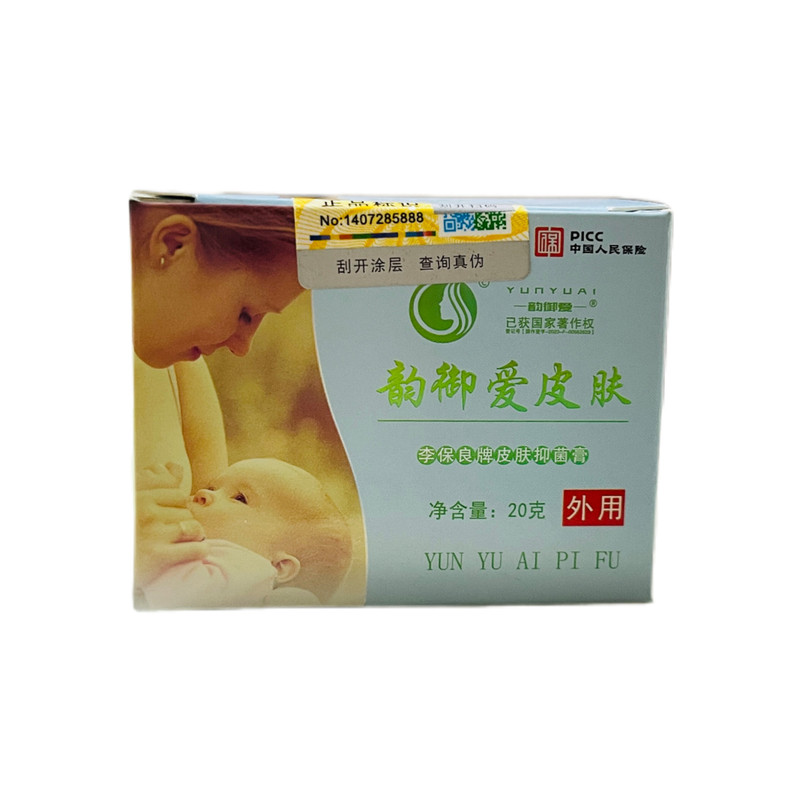 羊毛脂乳头膏乳头霜防裂口修护