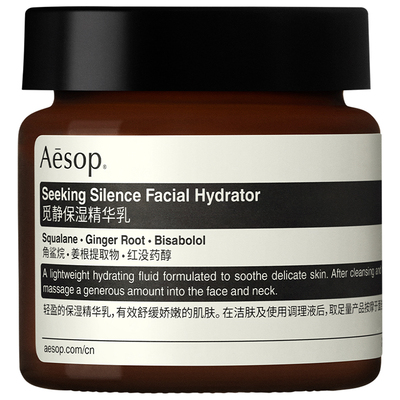 Aesop伊索觅静保湿精华乳