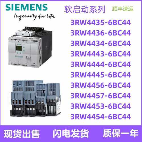 议价西门子 3RW55366HA14原装 3RW5536-6HA14全新软起动器 200-48