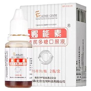 爱迪森赐能素黄芪多糖口服液提高免疫提升疫苗效果黄芪多糖猫狗狗