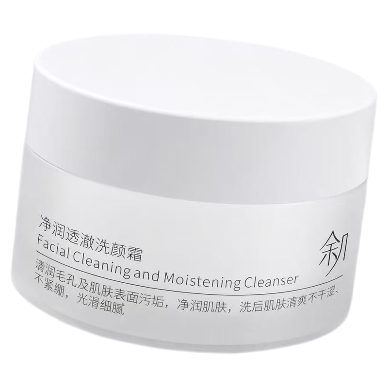 余几官方旗舰店 ◆净润透澈洗颜霜 ◆实体正品防伪可查余几护肤品