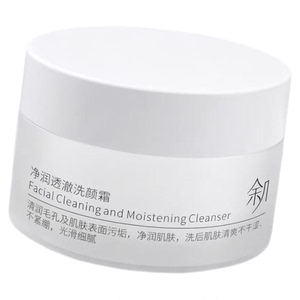 余几官方旗舰店 ◆净润透澈洗颜霜 ◆实体正品防伪可查余几护肤品