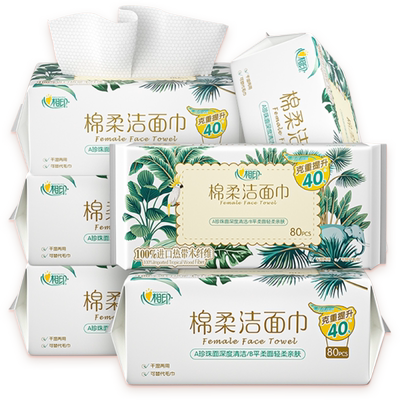 抽取式80抽洗脸巾心相印