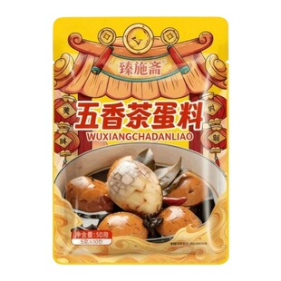 茶叶蛋卤料包家用卤蛋调料包秘制调料卤鸡蛋香料早餐商用
