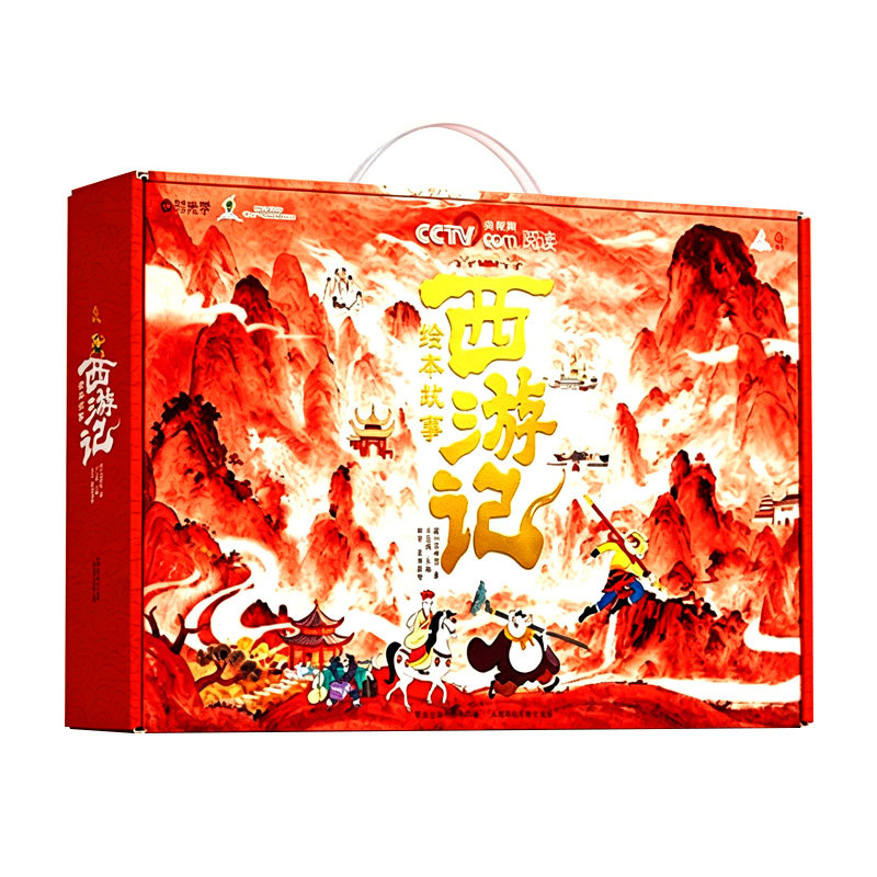 西游记经典童话绘本故事