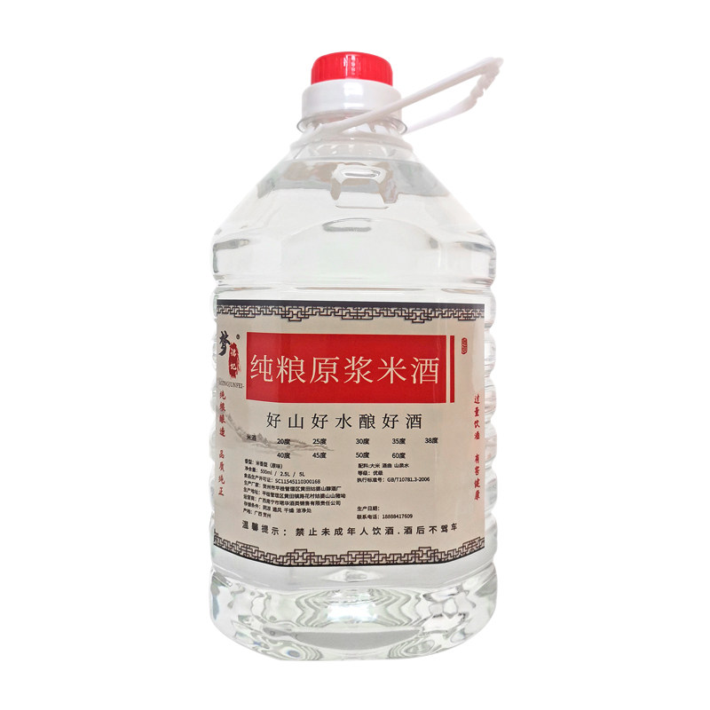 蒸馏米酒梦珺妃广西公文包