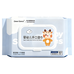 小鹿豆豆家用湿巾80抽大包家庭装宝宝手口屁专用湿纸巾儿童擦脸巾