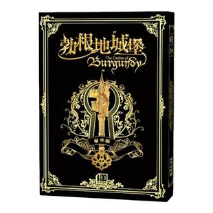 勃根地城堡豪华版桌游卡牌一百游正版Burgundy勃艮第桌面游戏