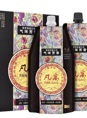 凡高染发膏黑油植物真不沾染发剂