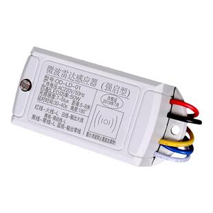 歌鼎 智能隐藏式微波雷达感应开220V雷达人体感应开关模块控制器