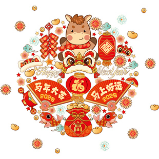 2026新年装饰马年春节玻璃窗贴静电过年窗花贴纸商店餐厅节庆布置