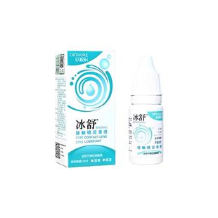 欧视科护理液除蛋白润滑液ok镜硬镜冰舒冲洗液角膜rgp官方旗舰店l