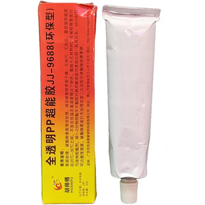 胡师傅全透明PP超能胶JJ-9688环保型金属塑料超能胶软胶弹性防水