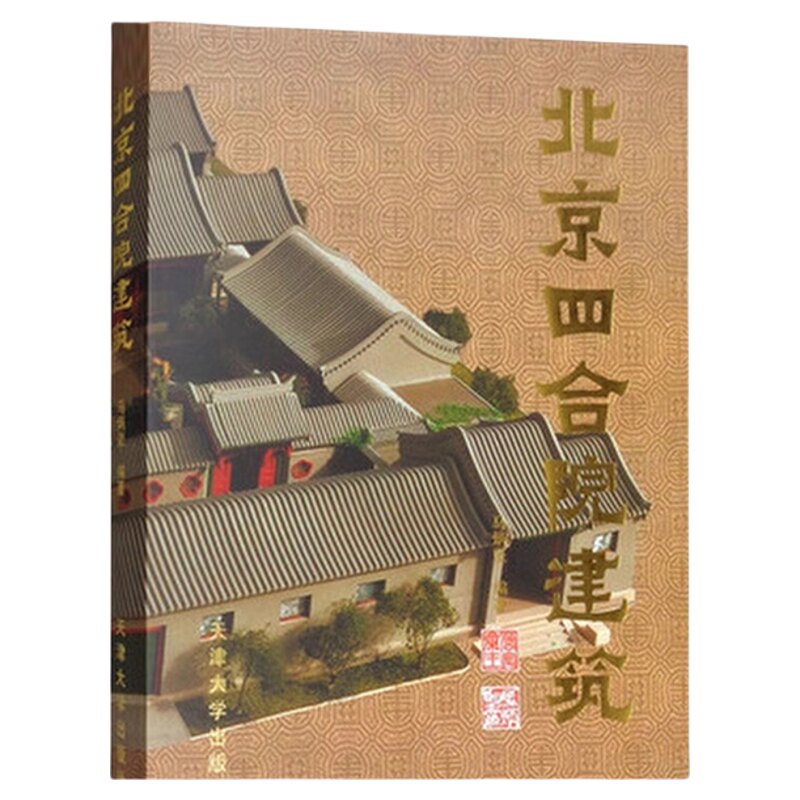 书籍景观装修设计中式建筑设计