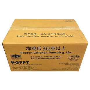 鸡爪整箱批发新鲜生冷冻进口无骨凤爪生鲜批发短脚冻大码商用鸡脚