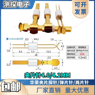 探针夹片顶针/弹片针/测试针/定位夹针1.0 1.5  2.0 3.0 4.0