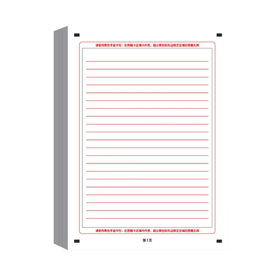 新版2025年高考英语作文纸