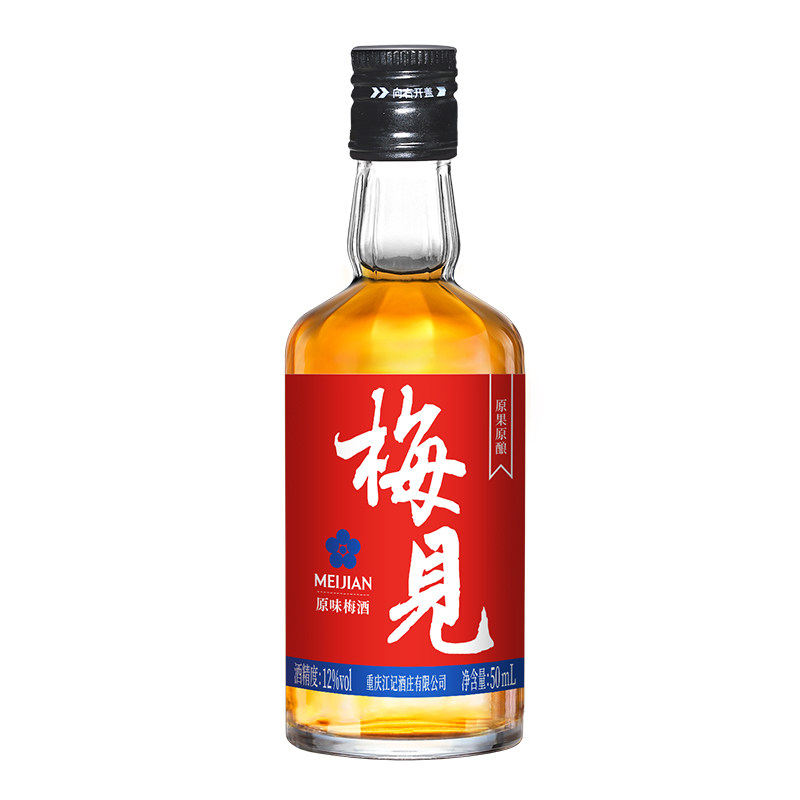 【50ml尝鲜】梅见原味青梅酒12度微醺果酒梅子酒甜酒伴手礼