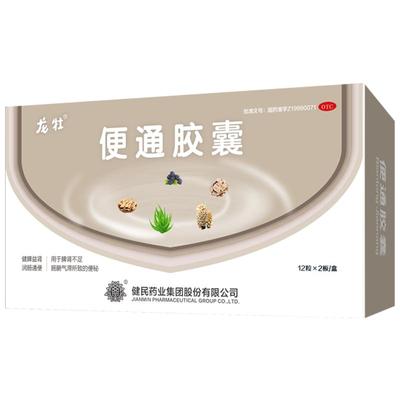 【龙牡】便通胶囊0.35g*24粒/盒反复便秘习惯性便秘