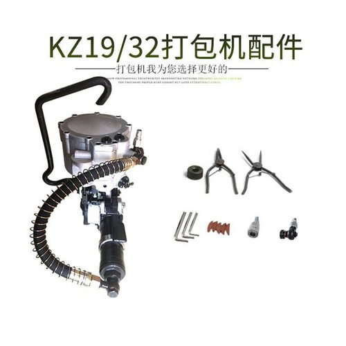 KZ19/25/32B气动钢带打包机手持塑钢带热熔捆扎机建材纸箱打捆机
