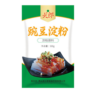 火郎豌豆粉凉粉专用粉豌豆淀粉四川自制凉粉凉皮粉勾芡家用面粉