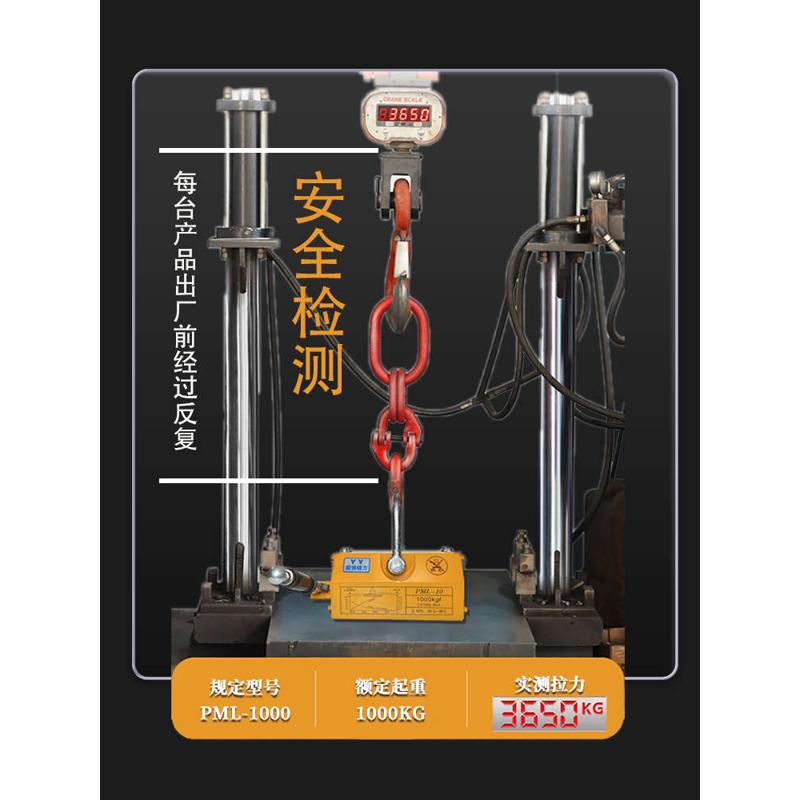 永磁起重器磁力吊400KG600公斤吸盘1T23吨强磁力吸铁圆钢起重吊具