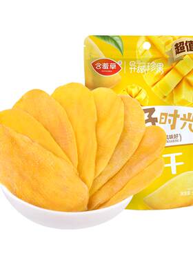 含羞草芒果干果干蜜饯大片厚切