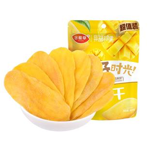 含羞草厚切500g芒果干零食果脯蜜饯烘焙水果干大片解馋休闲零食