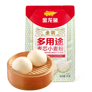 金龙鱼多用途小麦粉1kg中筋面粉2斤家用麦芯粉包饺子面条馒头袋装