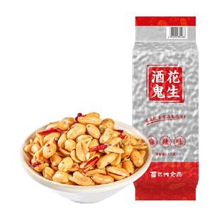 酒鬼花生米麻辣味实惠大包装坚果零食小吃炒货餐饮食堂下酒菜